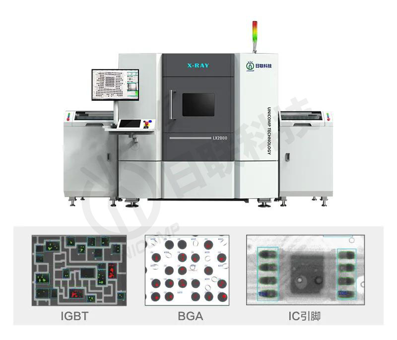 日联科技X射线自动检查(AXI)