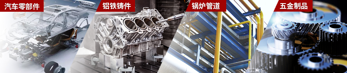 日联科技工业CT应用领域 日联科技工业CT应用领域