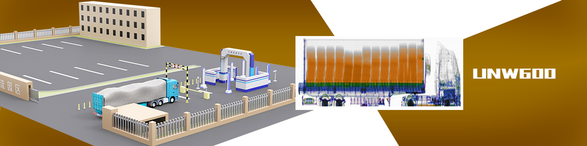 日联科技车辆检测系统 日联科技车辆检测系统