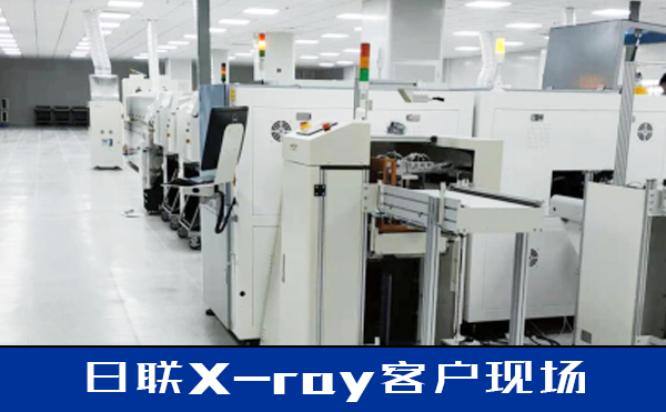 日联科技X-ray