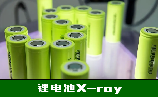 叠片电池好还是卷绕电池好？