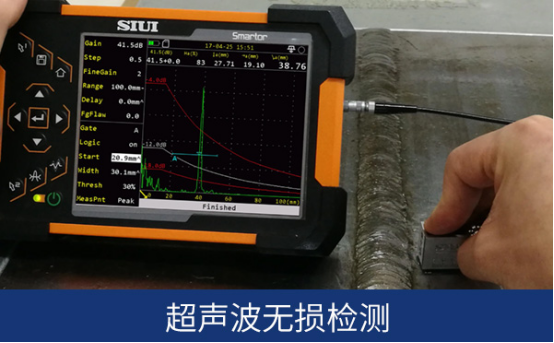 超声波无损检测 超声波无损检测