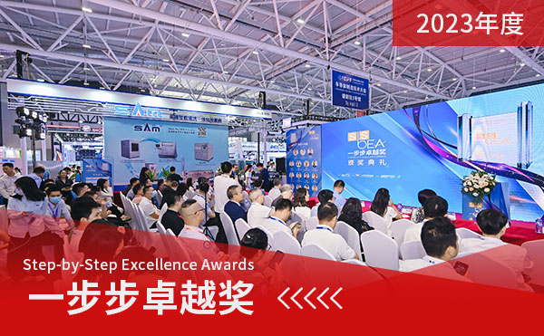 高端半导体检测装备领军者：日联AX8300S斩获2023一步步卓越奖