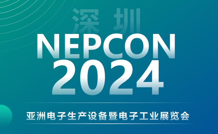 聚焦NEPCON 2024，日联与您探索EMS电子智检新境界