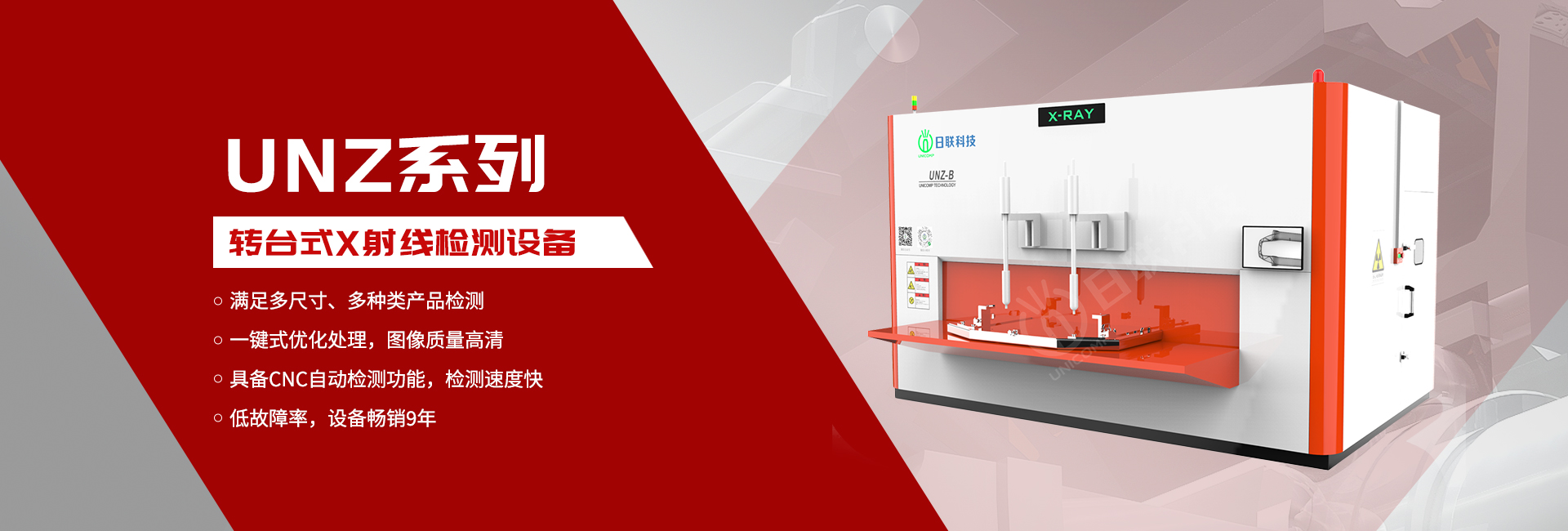 铸件焊件检测X-Ray