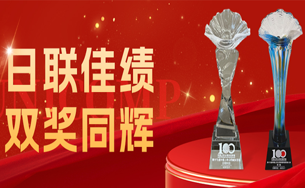 双奖并蒂！日联科技科创实力再获权威认可