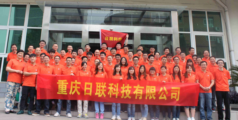 日联科技“力拔山行”竞技活动成功举行