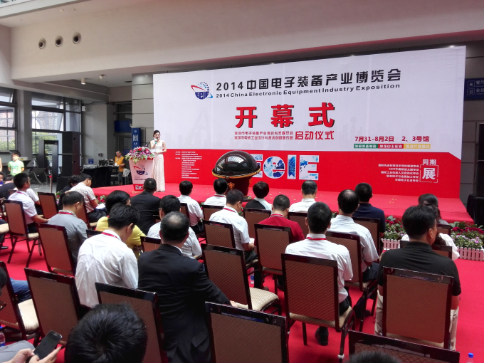 日联科技“2014中国电子装备产业博览会”收获工业设计“红帆奖”金奖