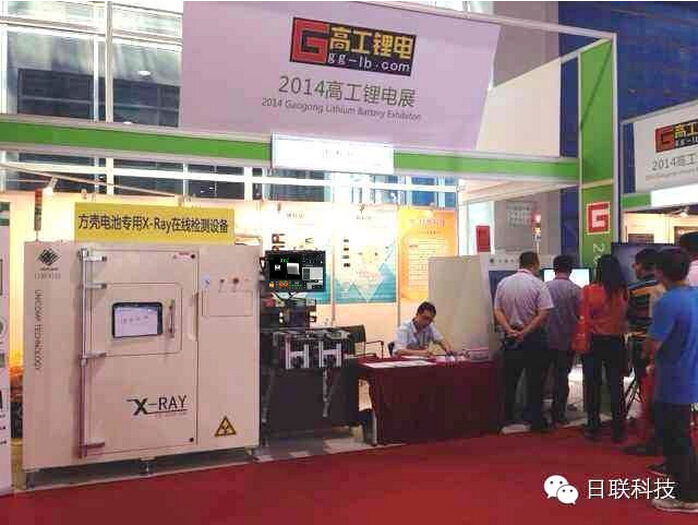 日联科技全自动锂电X射线检测设备亮相高工锂电广交会展馆