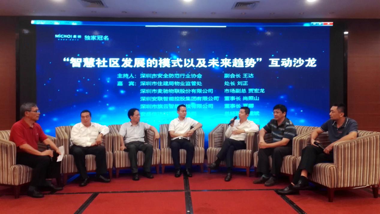 恭贺日联科技荣获“2017年首届智慧社区建设优秀解决方案”殊荣