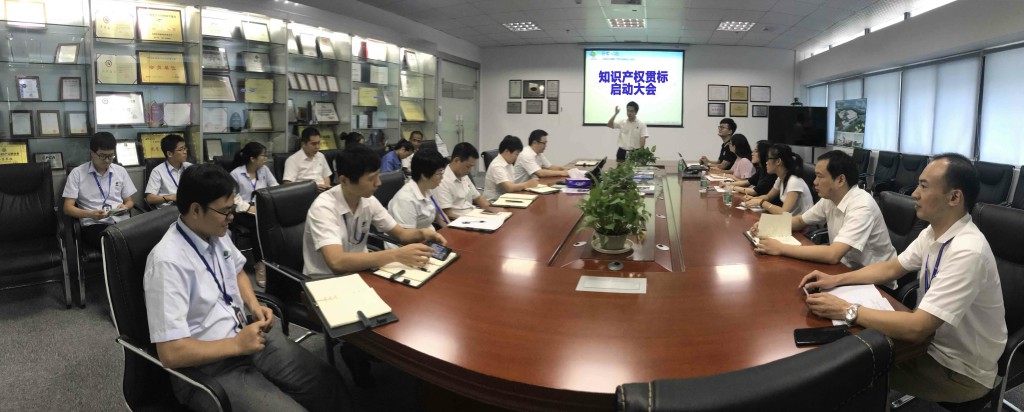 日联科技深圳公司正式启动知识产权贯标认证