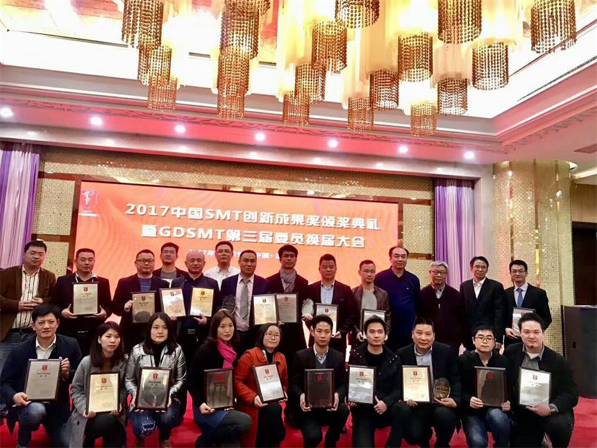 喜讯！日联在线X-ray点料机荣获“2017中国SMT创新成果奖”