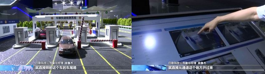 日联科技物博展会