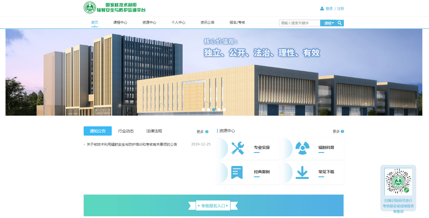 辐射安全许可 辐射安全许可