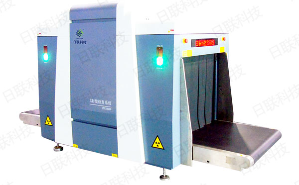 日联公共安全x光机