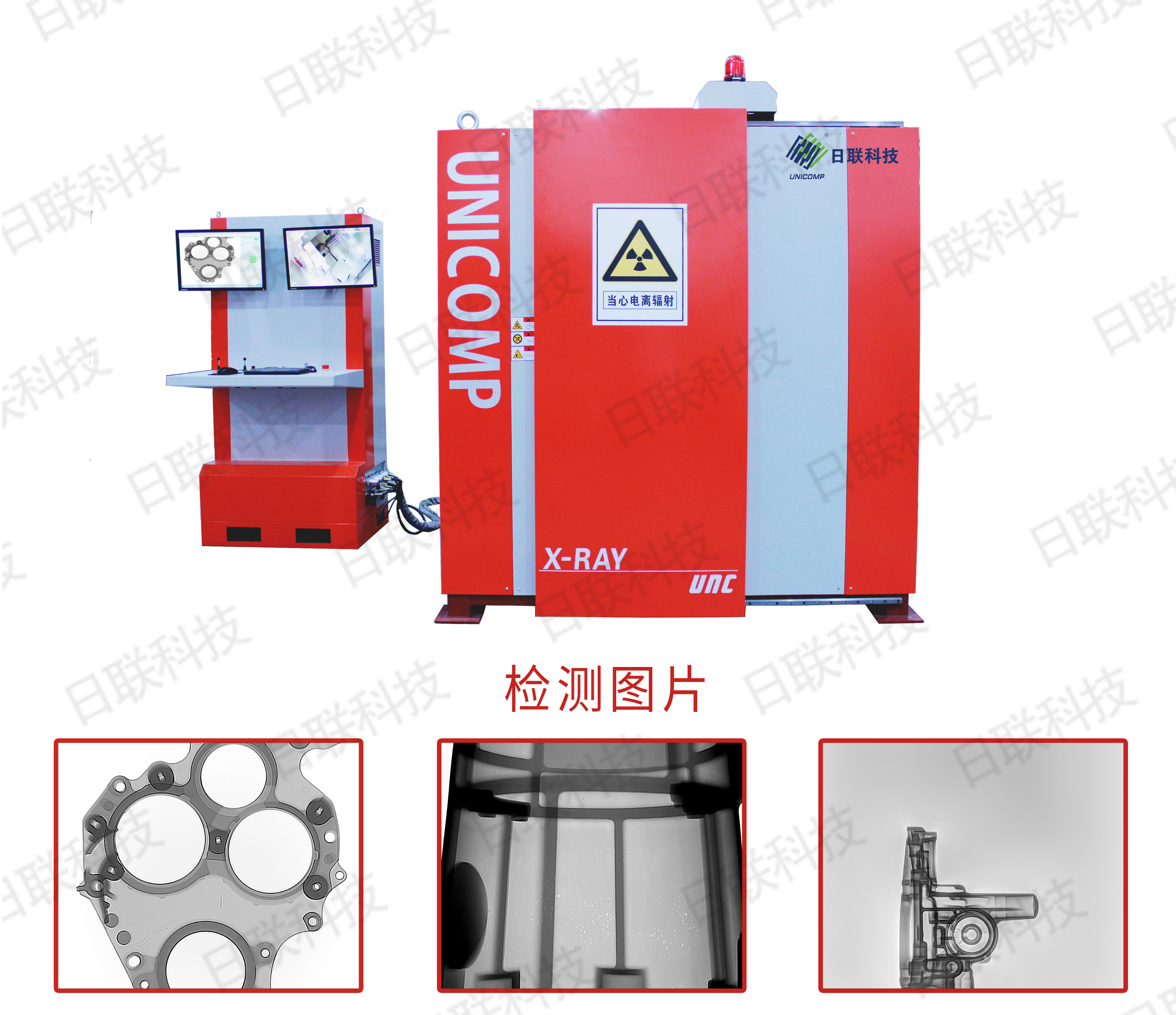 X射线成像检测设备 X射线成像检测设备